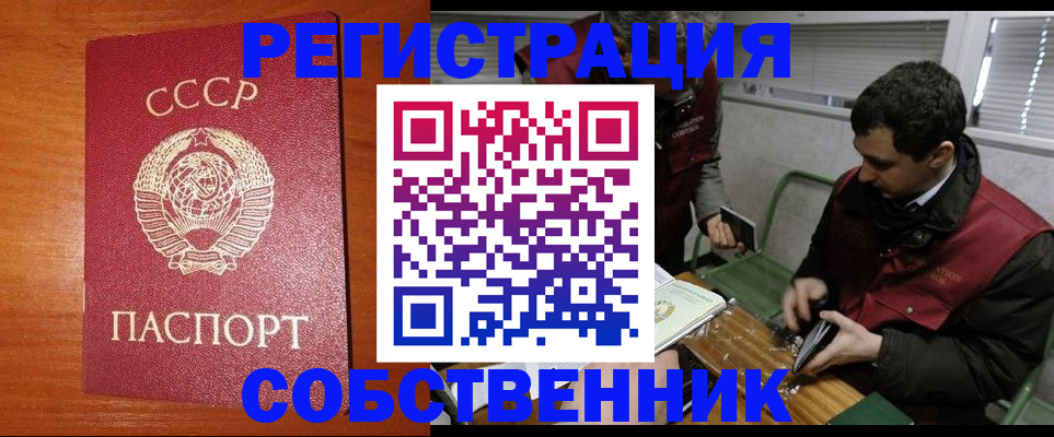 временная регистрация адрес в Кызыле