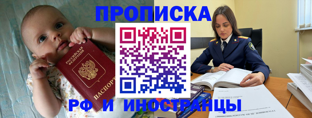 миграционный учет в Кызыле