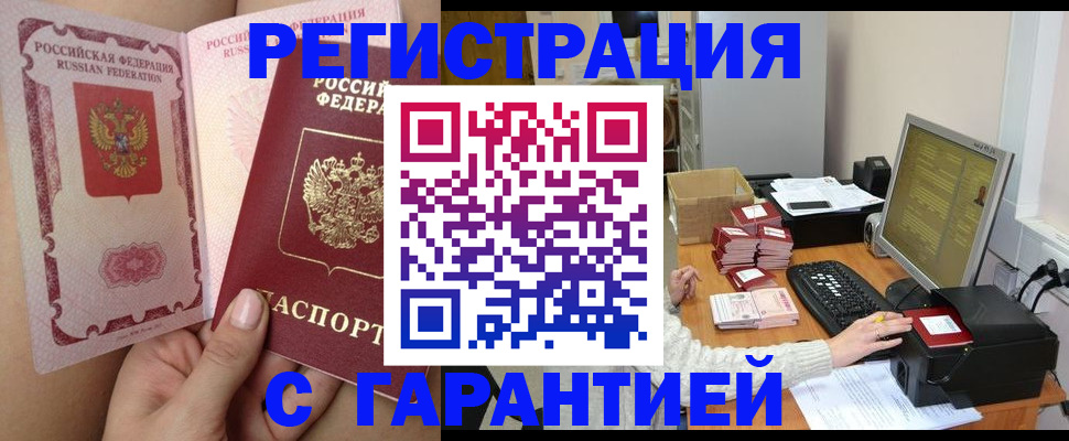 регистрация для школы в Кызыле