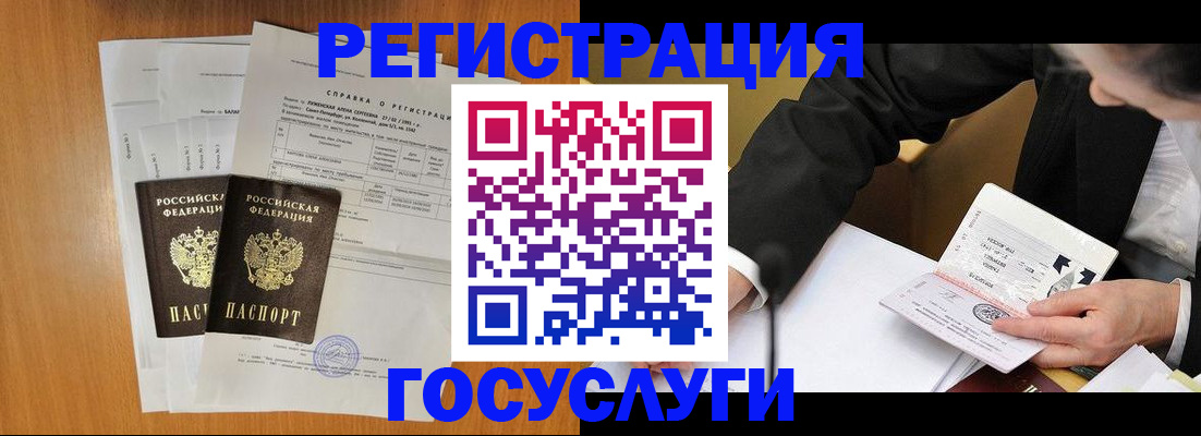временная регистрация 2025 в Кызыле