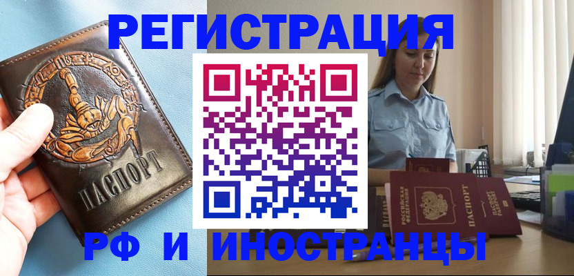 прописка поиск в Кызыле