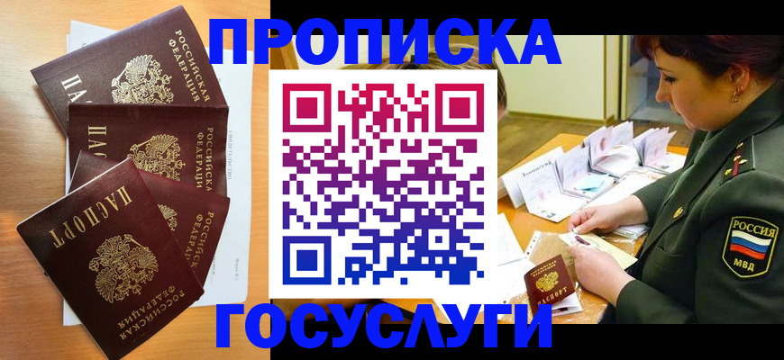 временная регистрация поиск в Кызыле