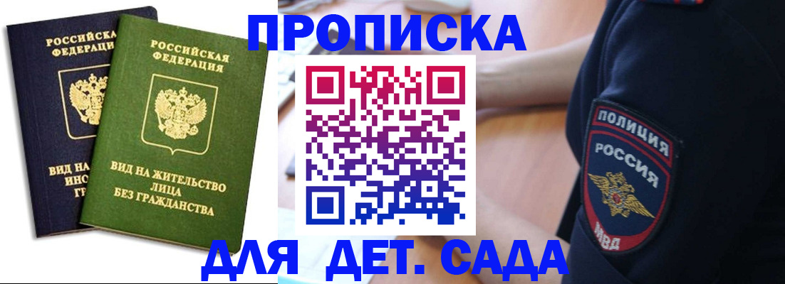 прописка для военкомата в Кызыле