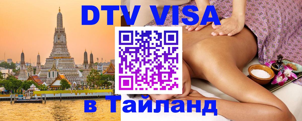 Сколько стоит DTV виза — актуальные цены, оформление даже без документов - 04.10.2025 